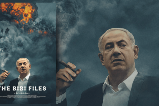 The Bibi Files